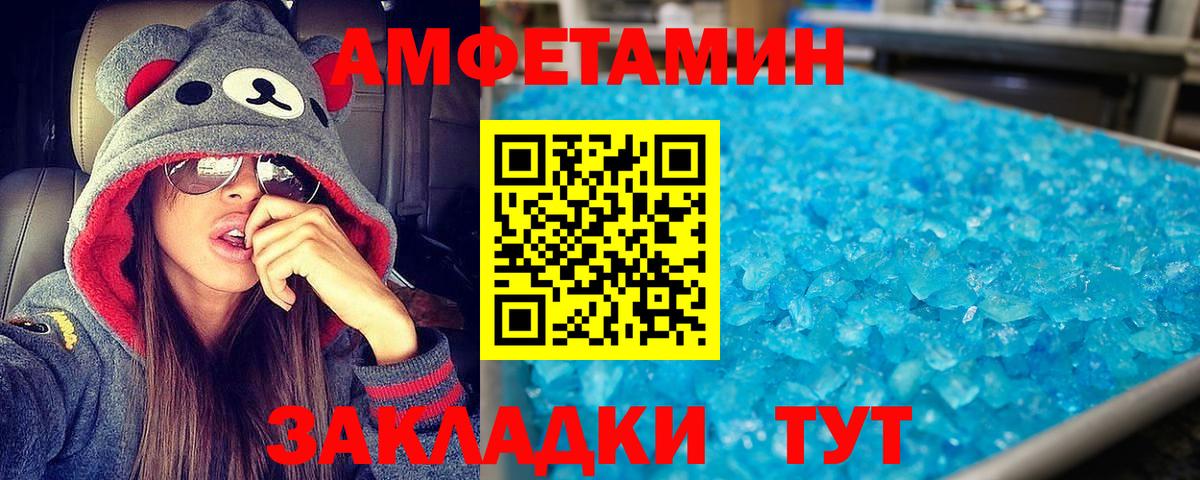 АМФ 97%  АМФЕТАМИН  Семёнов  Вход с VPN  АМФЕТАМИН 