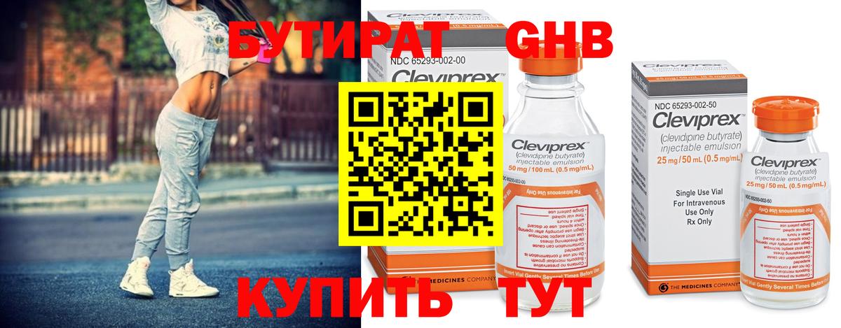 БУТИРАТ оксана  Вход с VPN  Семёнов 