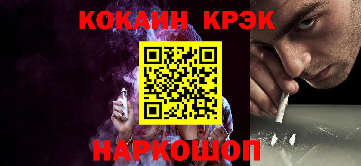 купить  сайты  COCAIN Fish Scale  КОКАИН  Вход с VPN  Семёнов  КОКАИН Перу 