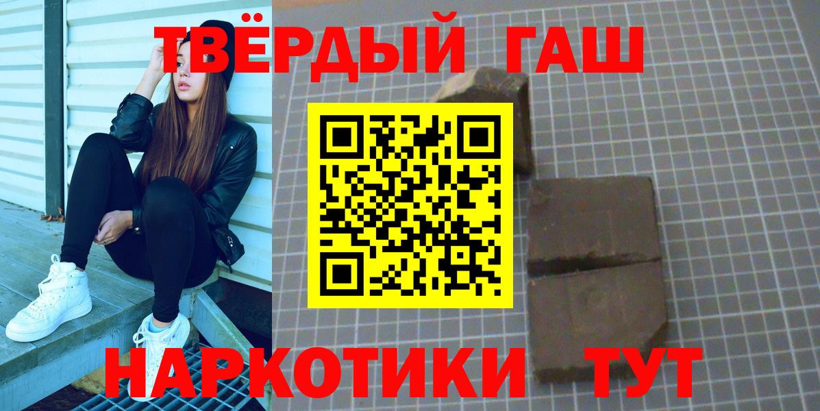 Гашиш ice o lator  ГАШИШ  Семёнов  Вход с VPN 