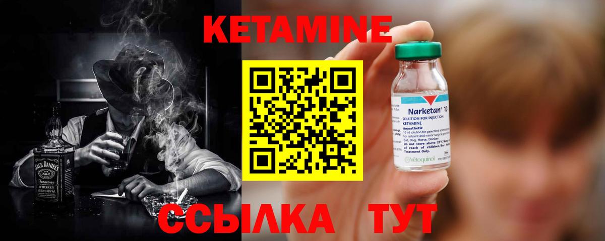 Кетамин VHQ  Вход с VPN  Семёнов  Кетамин ketamine 