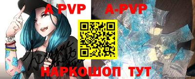 ALPHA PVP Будённовск