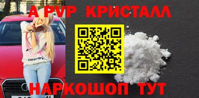 ALPHA PVP Будённовск