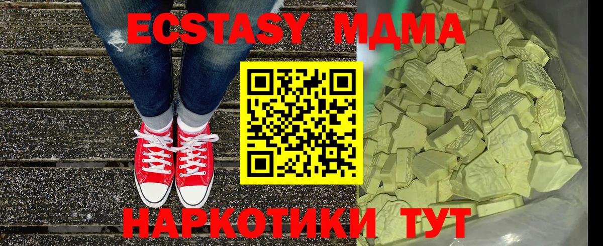 МДМА Molly  МДМА молли  МДМА  Семёнов  Вход с VPN 
