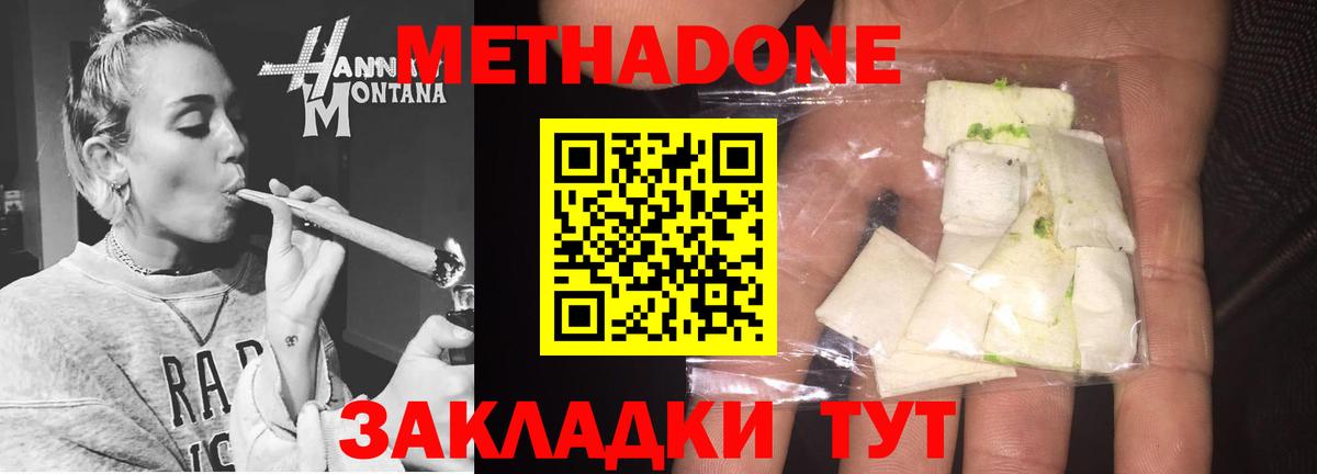 МЕТАДОН мёд  Метадон VHQ  Семёнов  Вход с VPN 