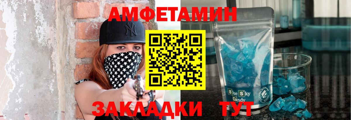 МЕТАМФЕТАМИН пудра Семёнов