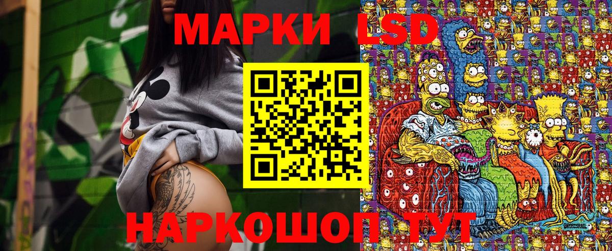 Наркотические марки 1,5мг Семёнов