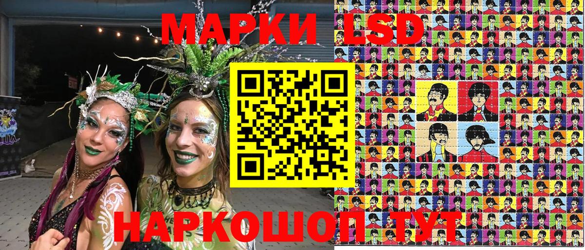 Наркотические марки 1,5мг  Вход с VPN  Марки N-bome  Семёнов 