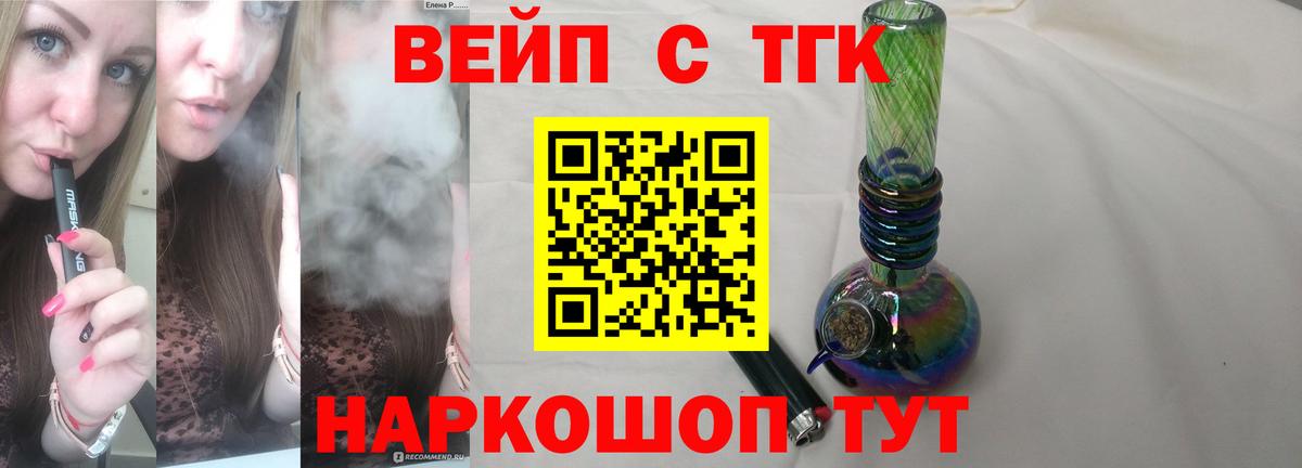 ТГК гашишное масло  Вход с VPN  Семёнов  ТГК жижа 