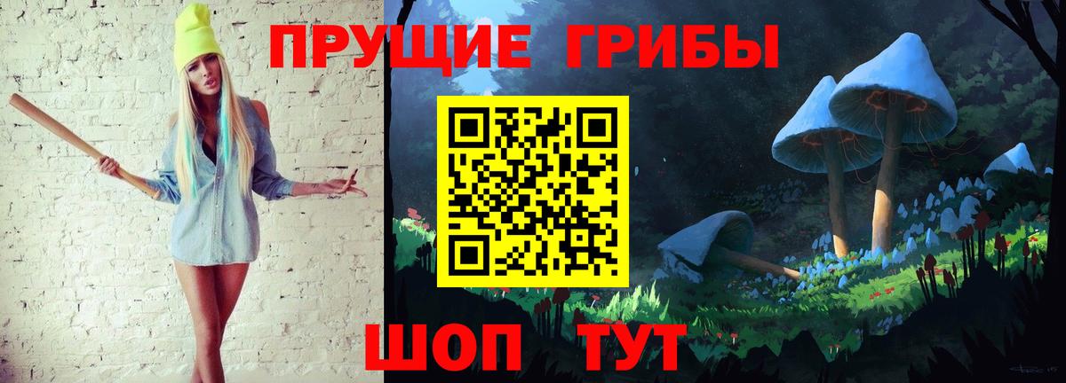 Псилоцибиновые грибы Cubensis  Галлюциногенные грибы MAGIC MUSHROOMS  Семёнов  цена наркотик  Вход с VPN 